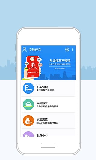 宁波停车截图5