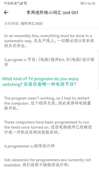 英语口语8000句app截图1
