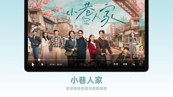 芒果TV HD安卓平板版截图1