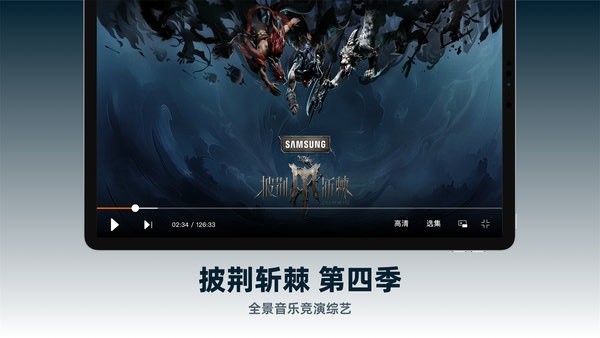 芒果TV HD安卓平板版截图3