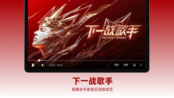 芒果TV HD安卓平板版截图4