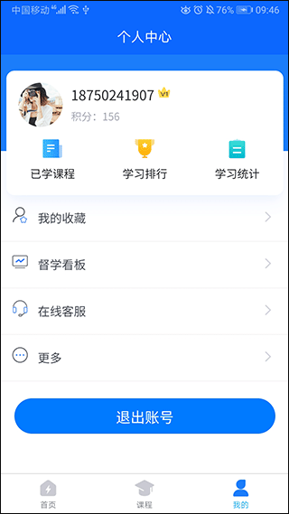 闽电通app截图4