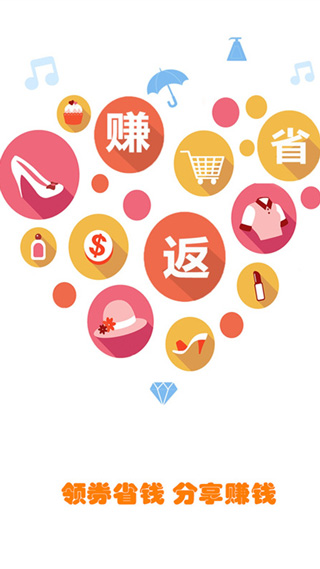 粉丝优惠购app截图1