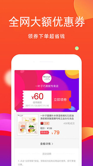 粉丝优惠购app截图2