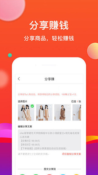 粉丝优惠购app截图3