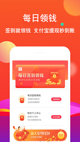 粉丝优惠购app截图4