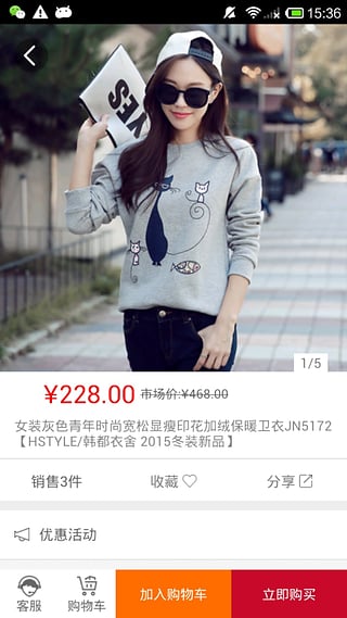 韩都衣舍安卓版截图2