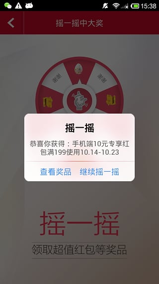 韩都衣舍安卓版截图4