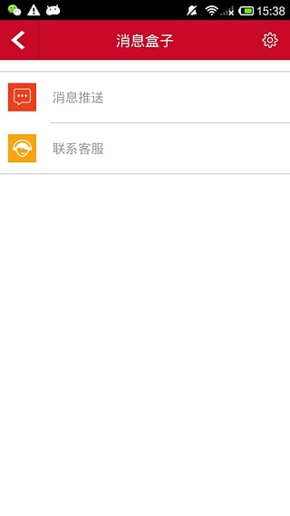 韩都衣舍安卓版截图5