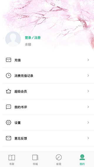 掌上小说阅读app截图5