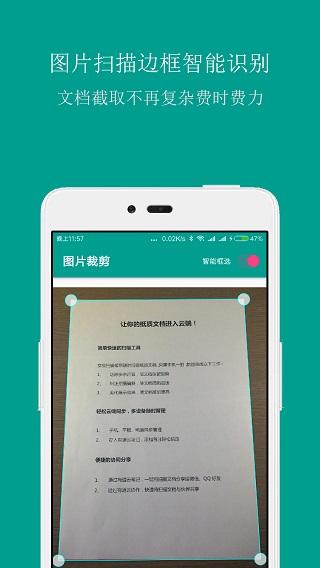 扫描识别全能王app截图3