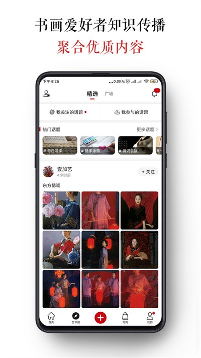 墨客岛官方版截图1