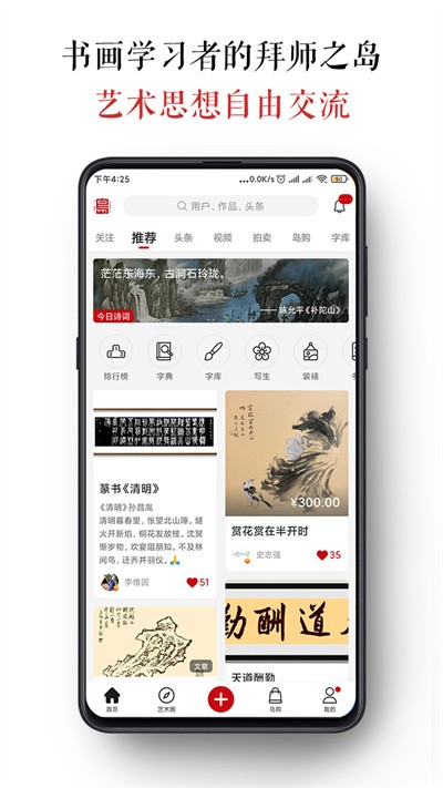 墨客岛官方版截图2