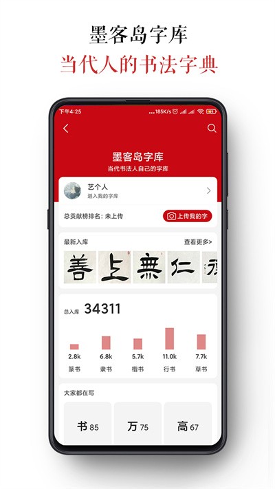 墨客岛官方版截图4