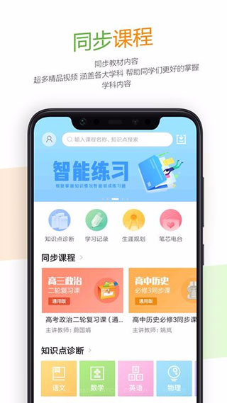 52高考app截图3