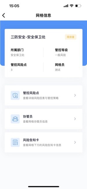 象牙塔校安截图4