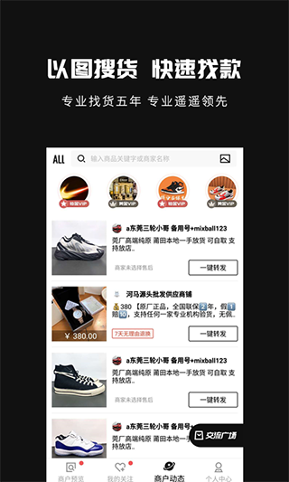 共享货源app截图1