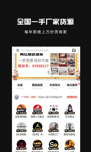 共享货源app截图3