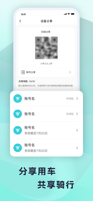 火迪出行app截图2