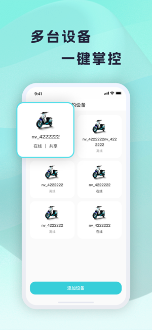 火迪出行app截图3