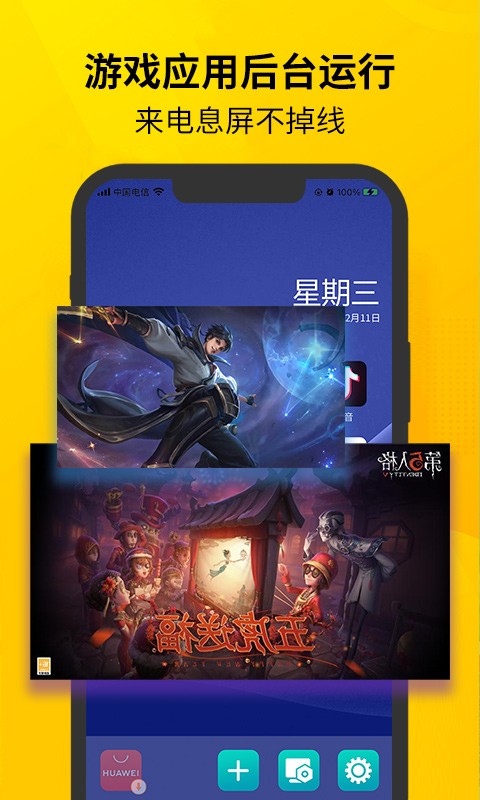 虚拟双开王官方app截图3