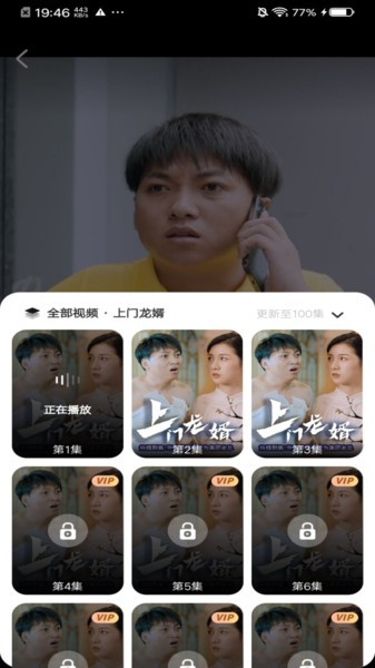 熊猫短剧app