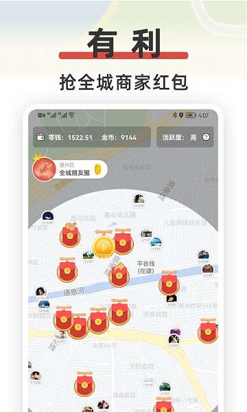 红信圈官方下载