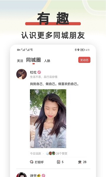 红信圈app截图1