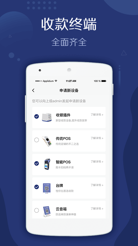 旺铺管家app官方截图3