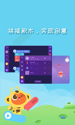 编程猫nemo app截图4