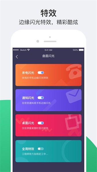 小护眼官方版截图3