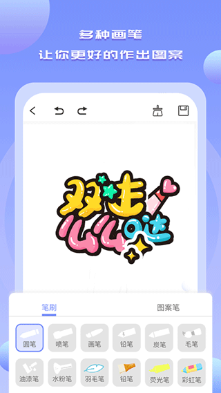 Drawn手绘app截图2