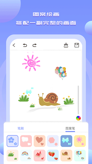 Drawn手绘app截图3