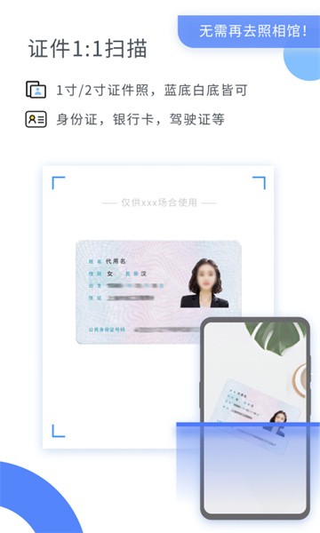 扫描大师软件截图2