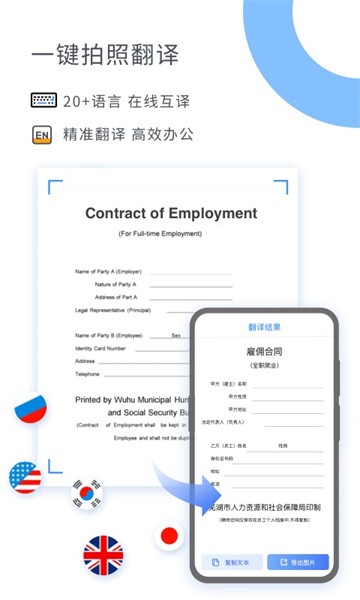 扫描大师软件截图5