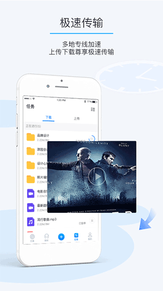 比特球云盘app截图1
