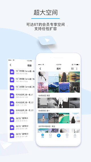 比特球云盘app截图2