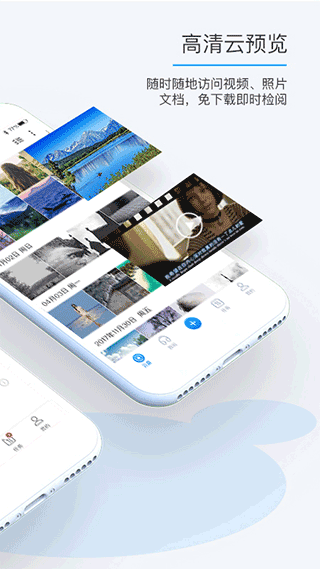 比特球云盘app截图3