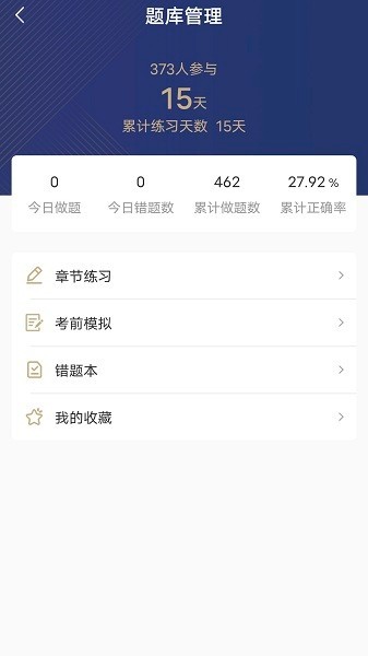 华励康复教育学院截图1