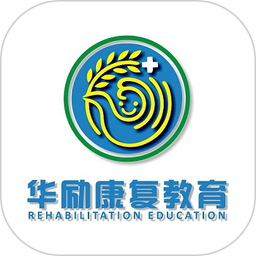 华励康复教育学院
