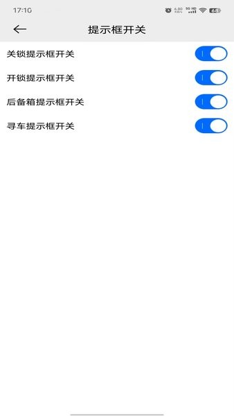的讯数字车钥匙app截图1