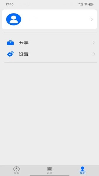 的讯数字车钥匙app截图4