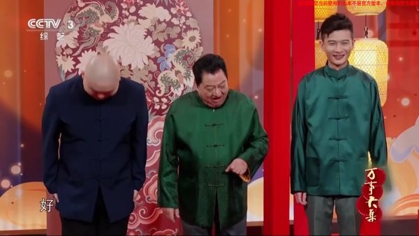炫彩电视直播免费版截图4