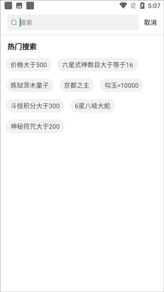藏宝阁网易游戏官方交易平台app