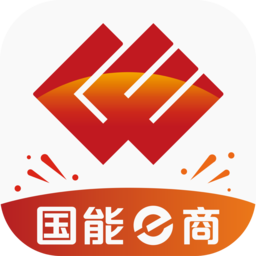 国能e商平台