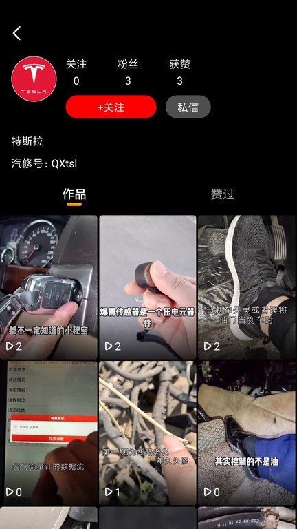 今日汽修截图4