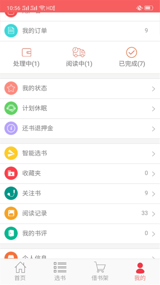 老约翰绘本馆app截图4