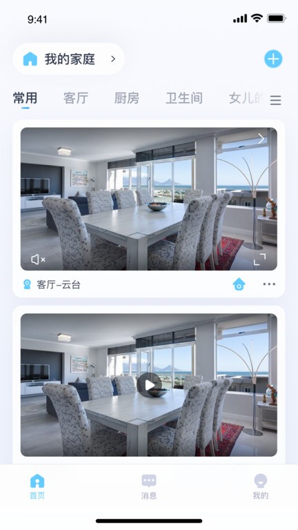 唯哆监控软件(wiodo)截图1