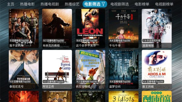 tv火炬仓内置源版截图1