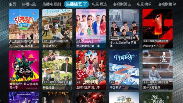 tv火炬仓内置源版截图2